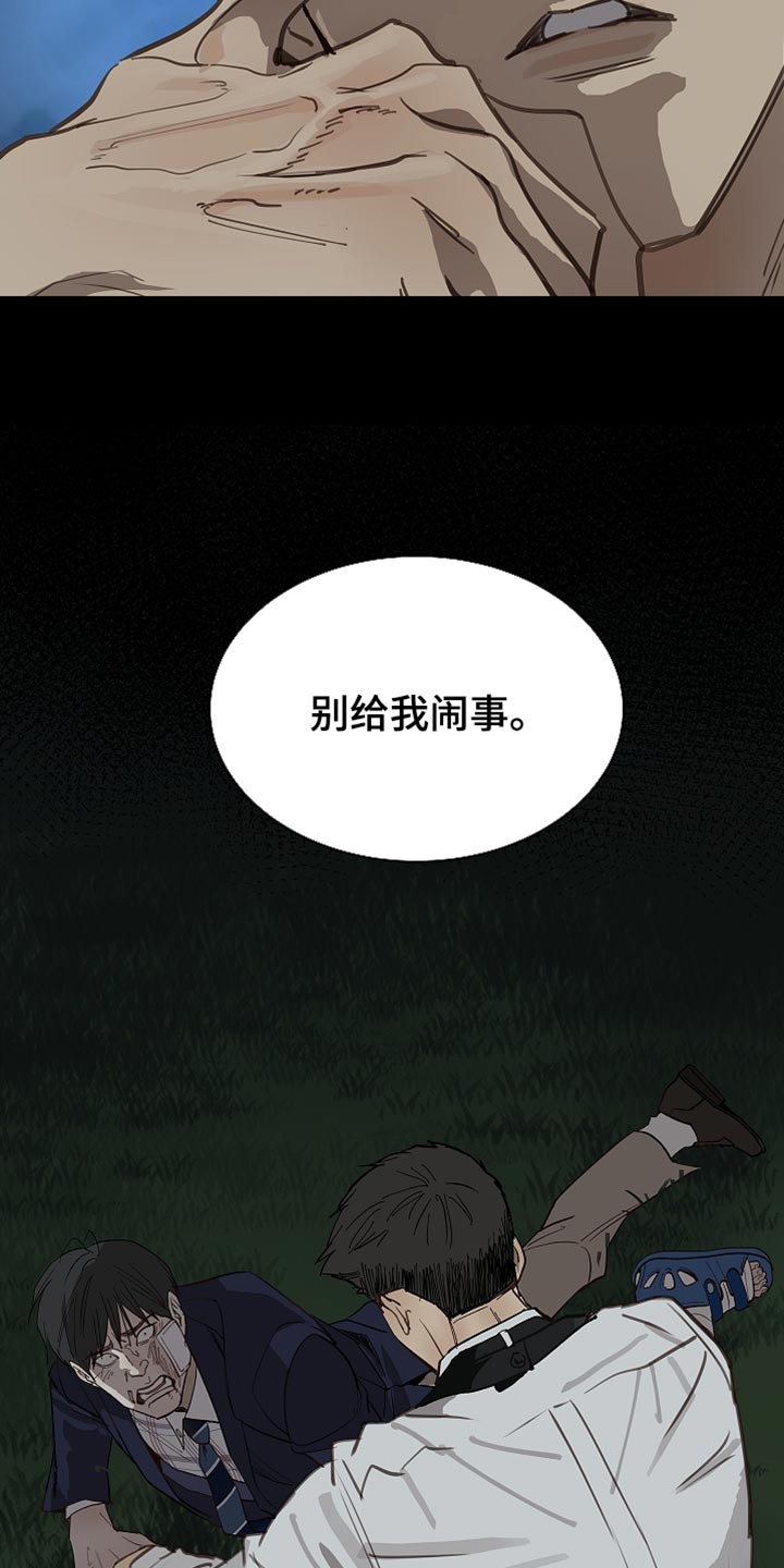 第98话 第18页