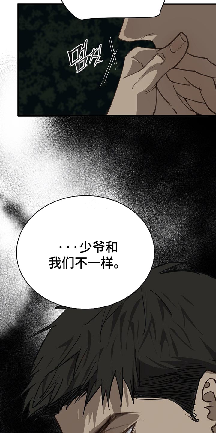 第98话 第23页