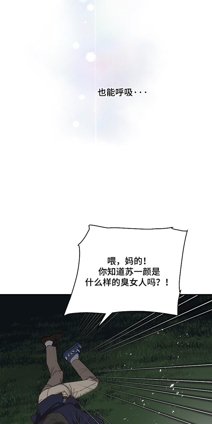 第98话 第9页