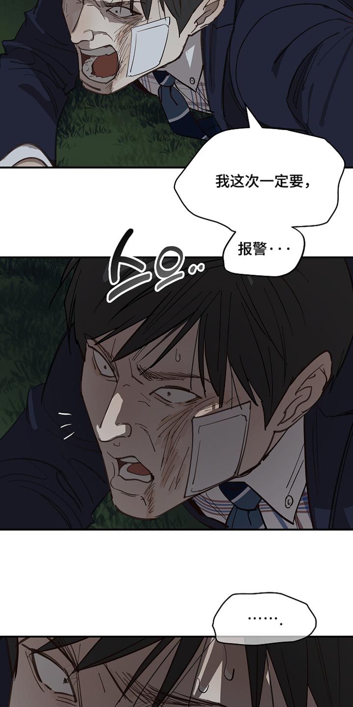 第98话 第15页