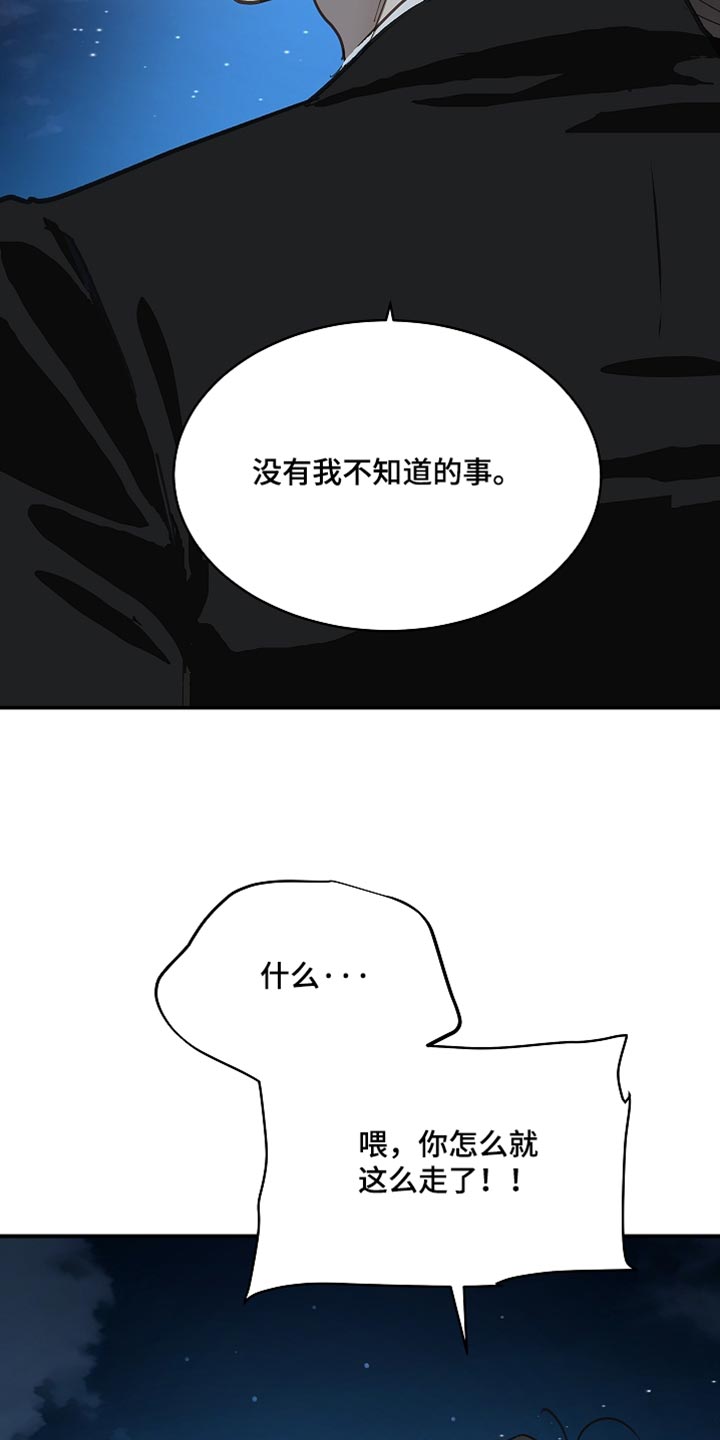 第98话 第13页