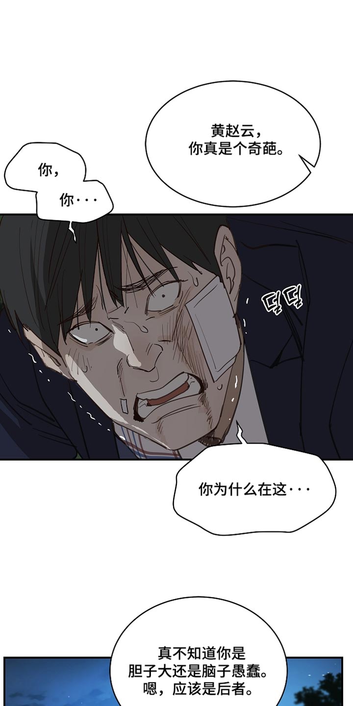 第98话 第20页