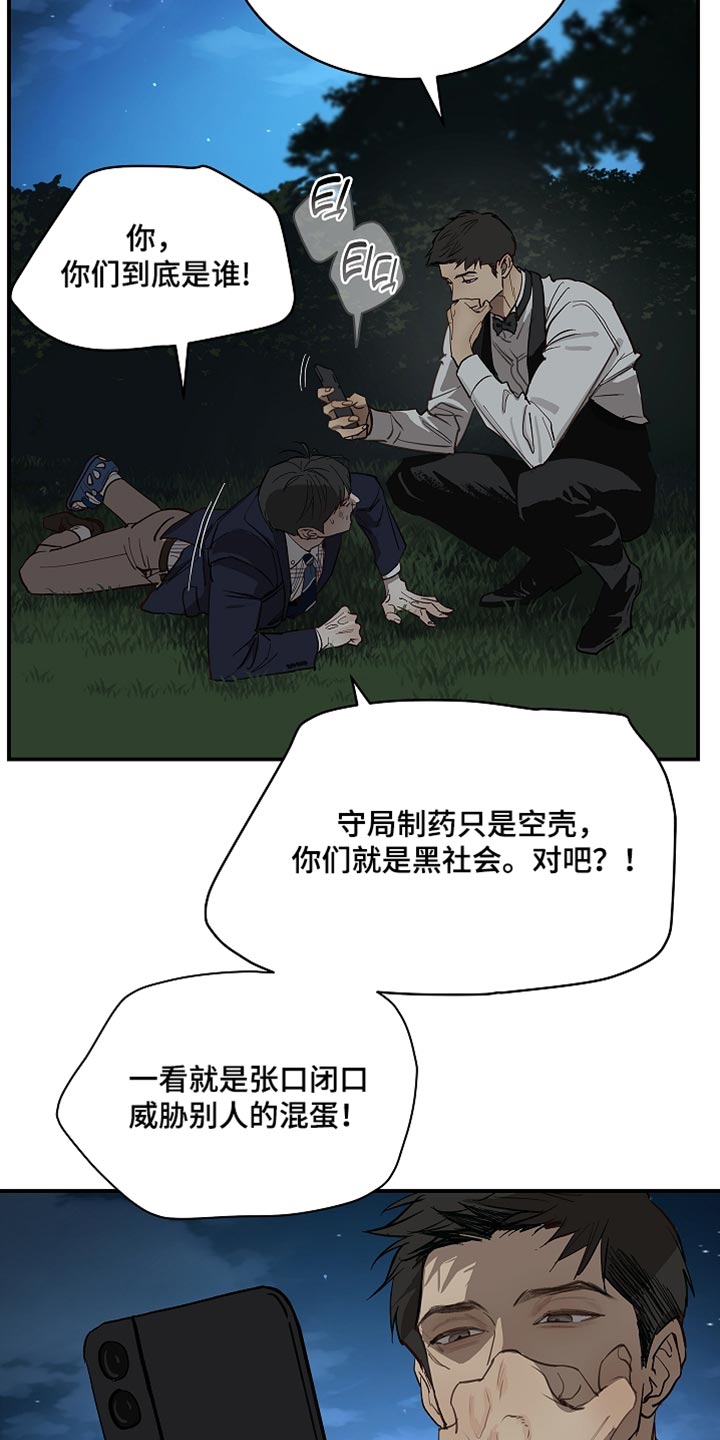 第98话 第21页