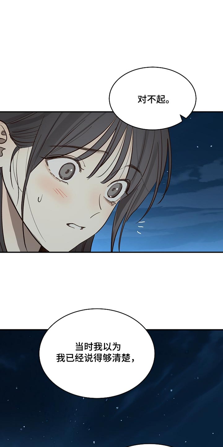 第98话 第30页
