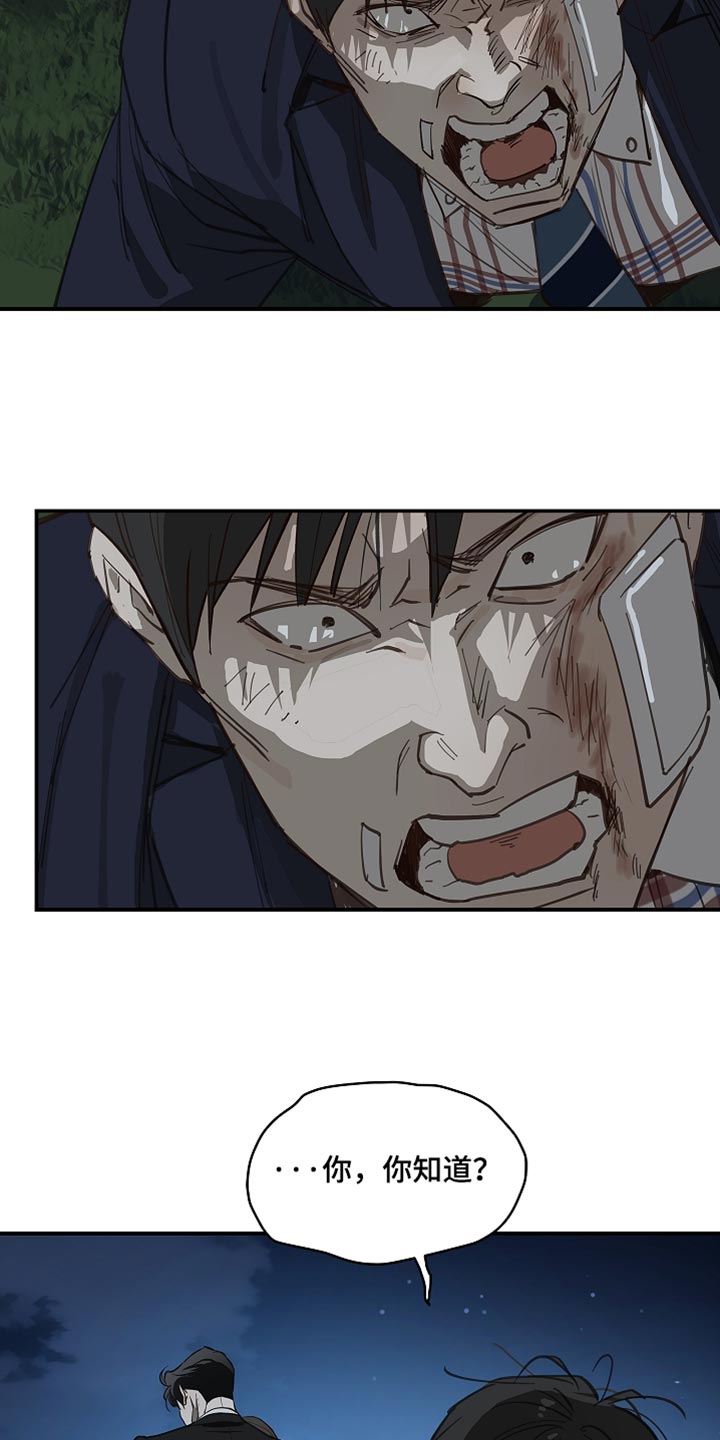 第98话 第11页