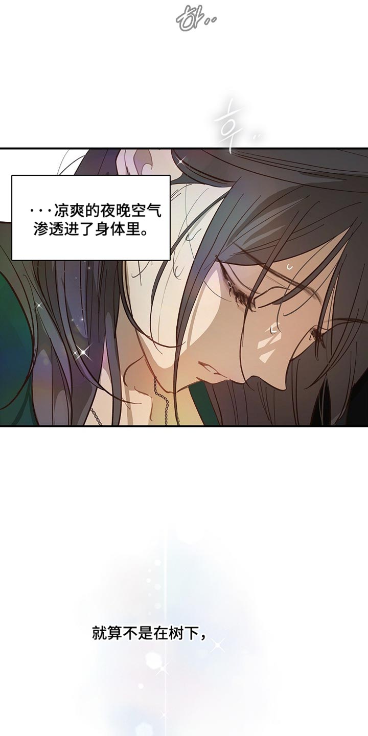 第98话 第8页
