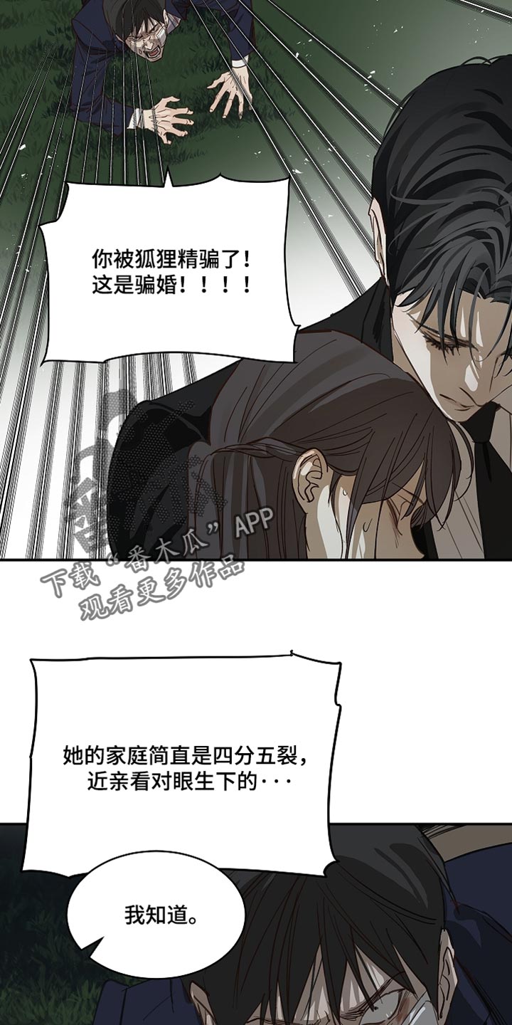 第98话 第10页