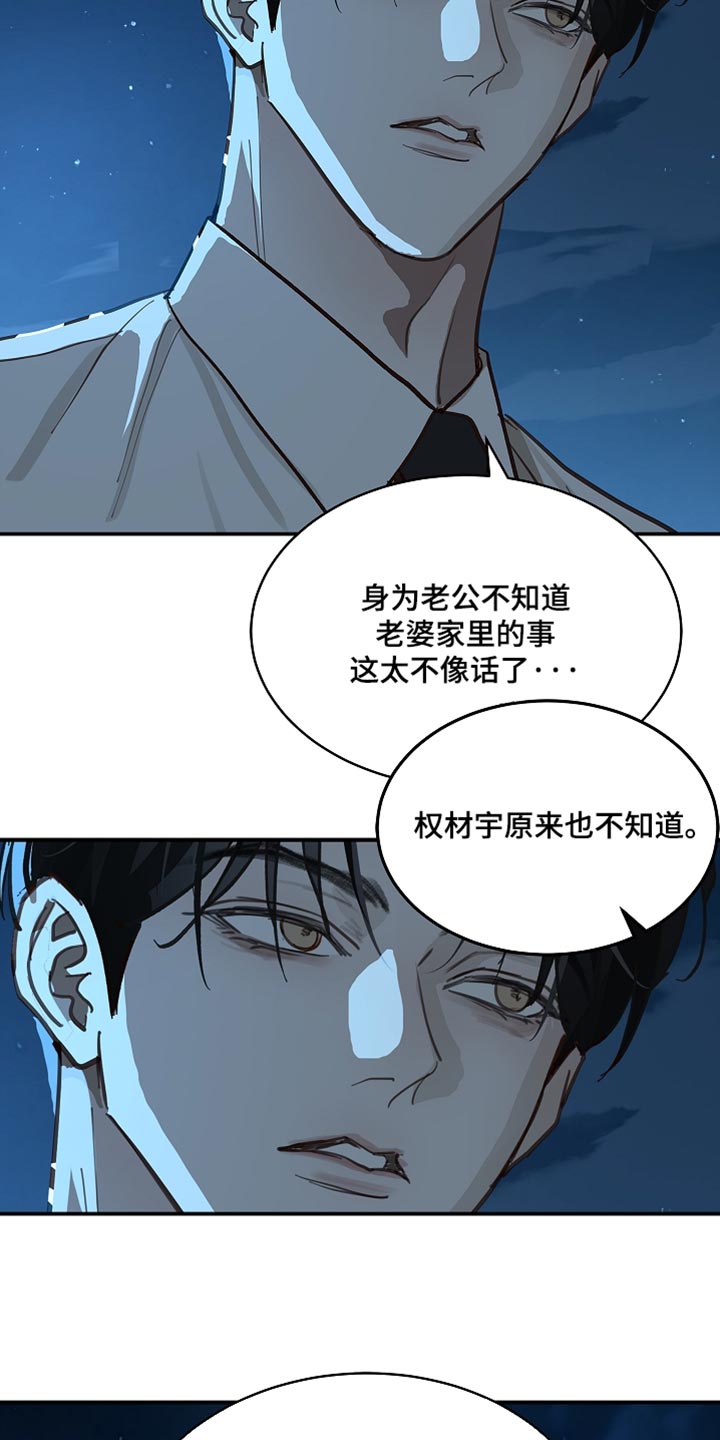 第98话 第35页
