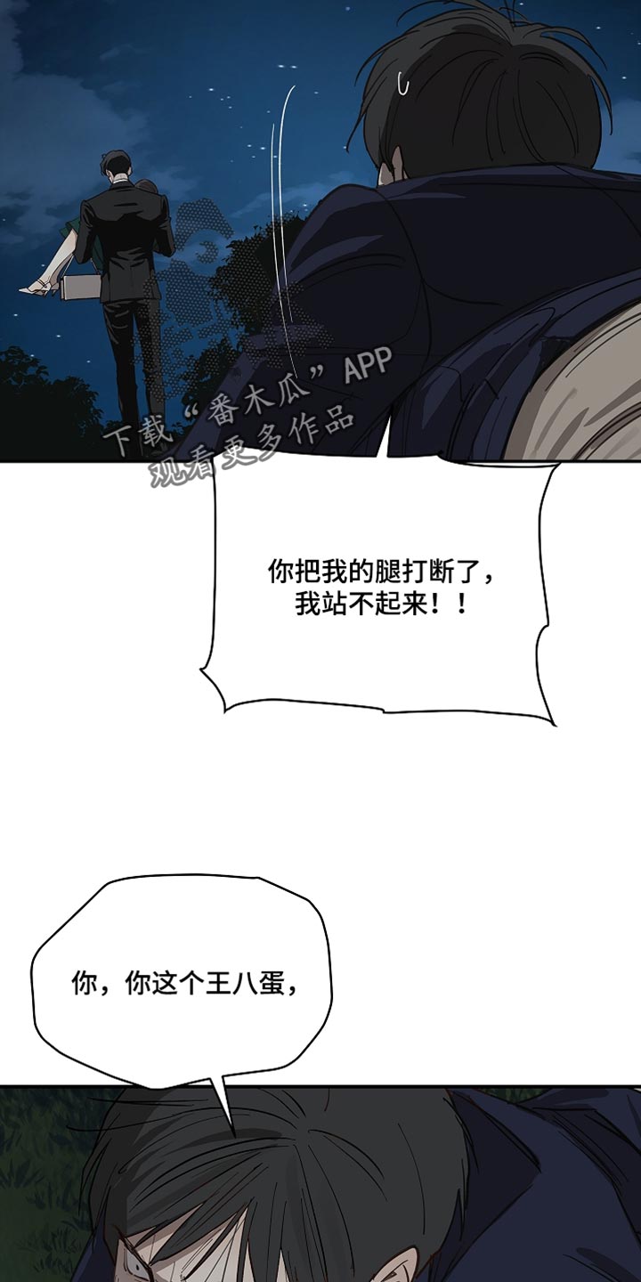 第98话 第14页