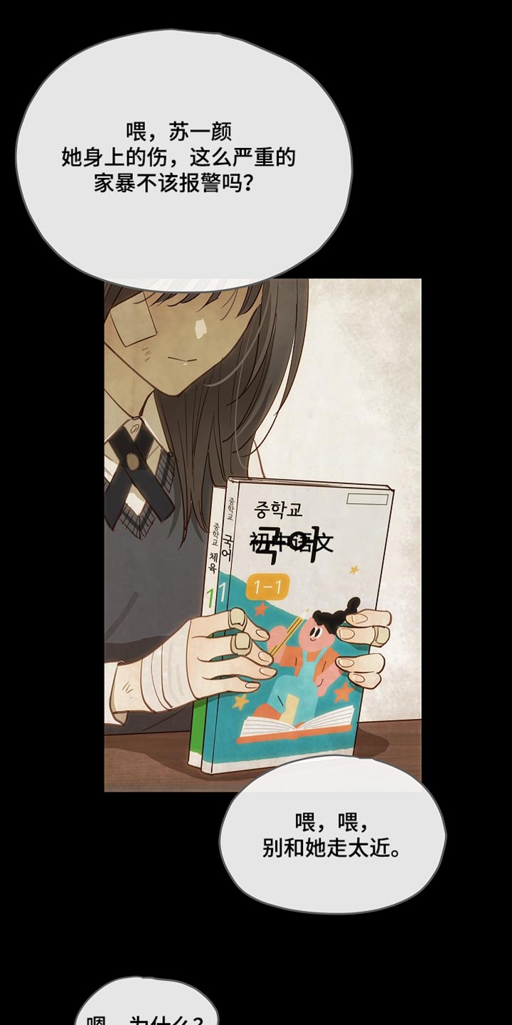 第97话 第10页