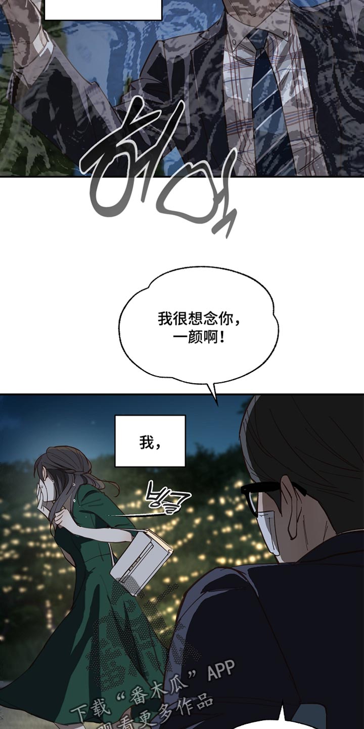 第97话 第24页
