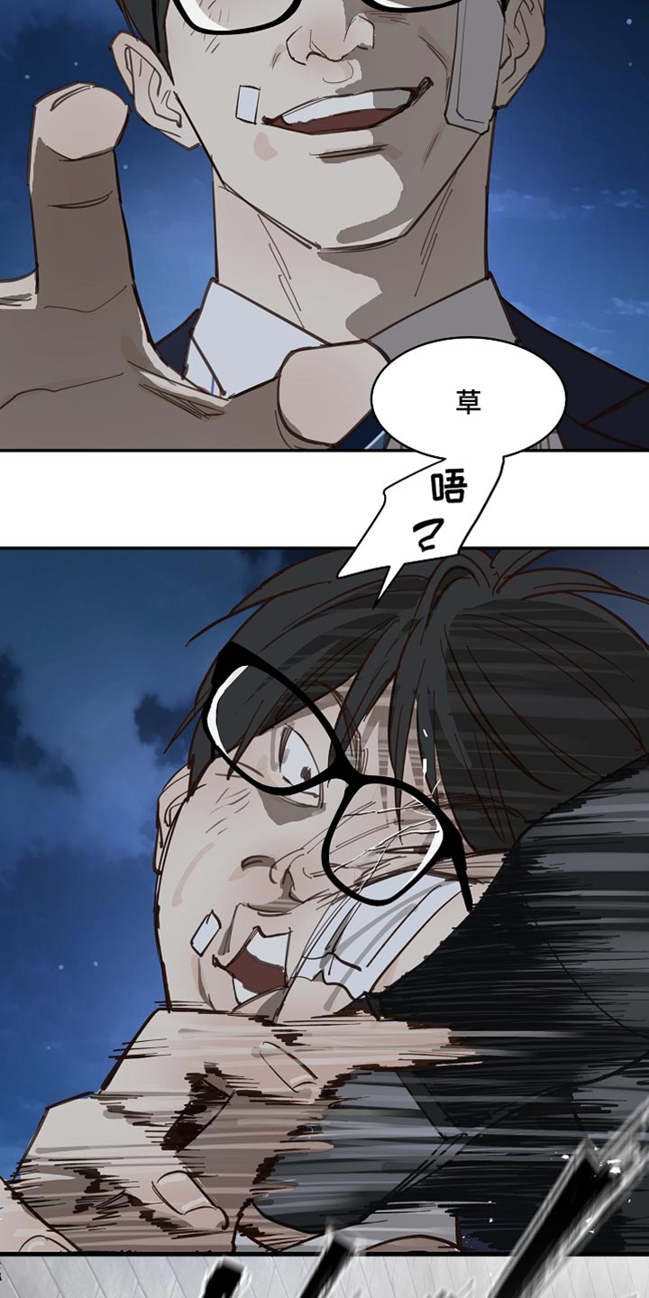 第97话 第31页