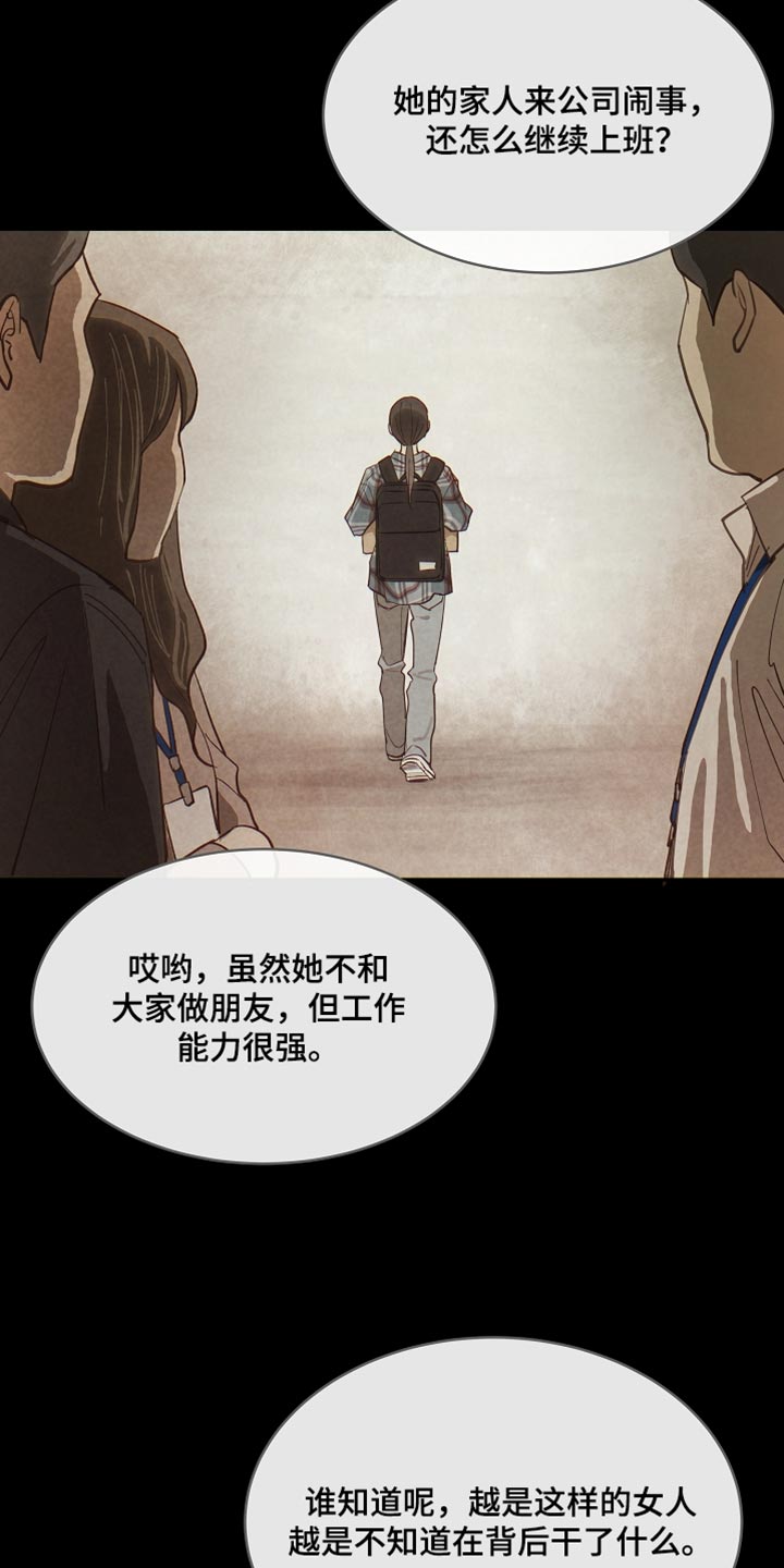 第97话 第17页