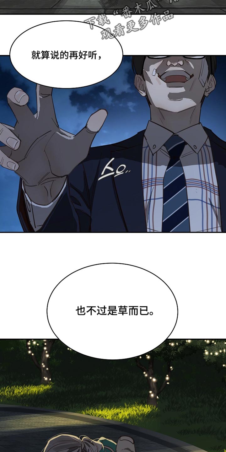 第97话 第29页