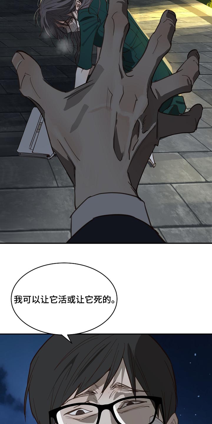 第97话 第30页