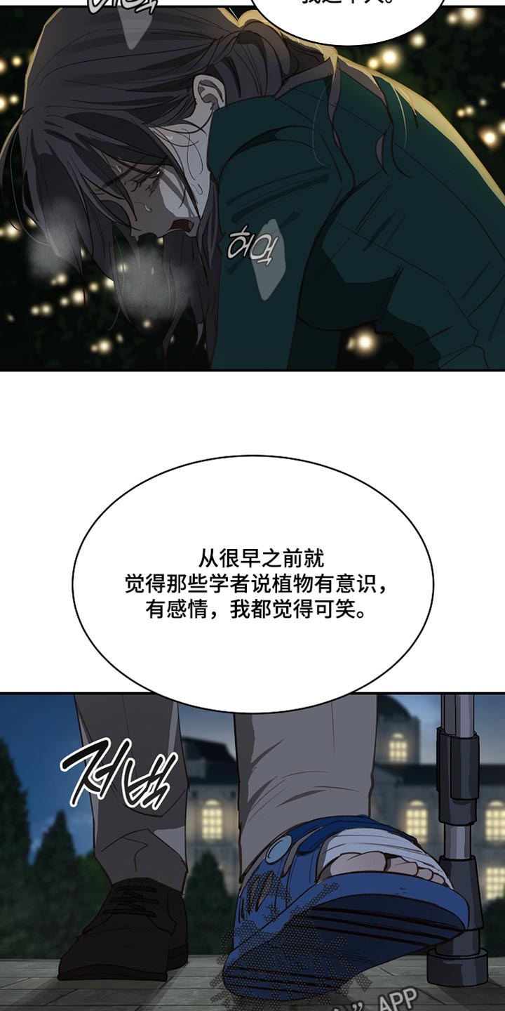 第97话 第28页