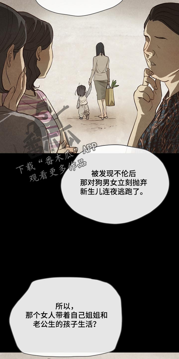 第97话 第2页