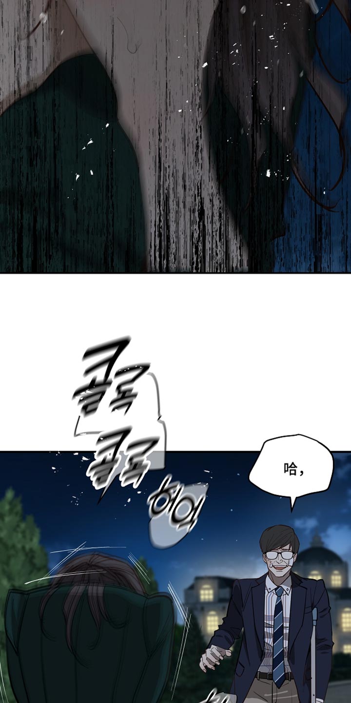 第97话 第22页