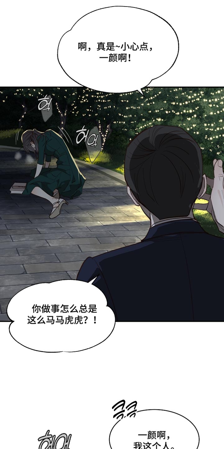 第97话 第27页