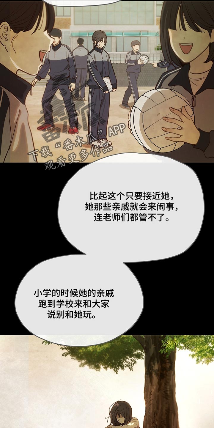 第97话 第12页