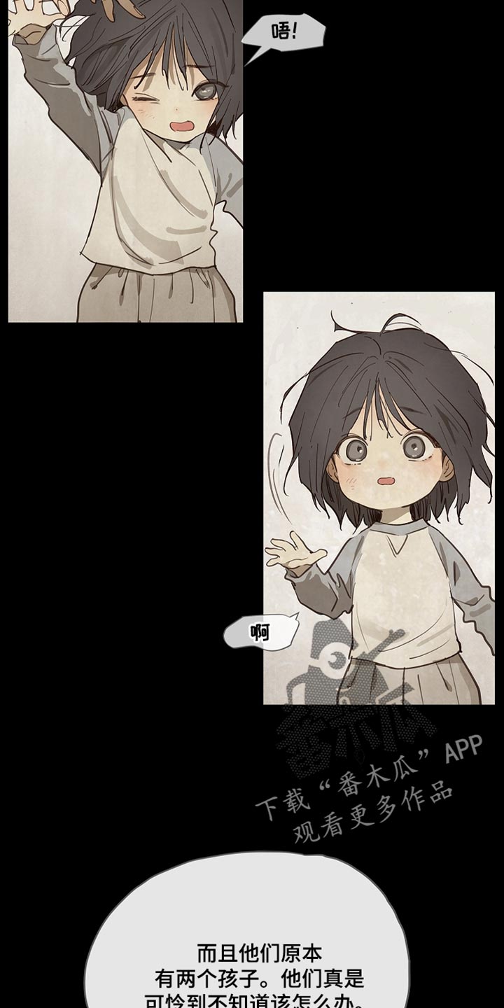 第97话 第5页