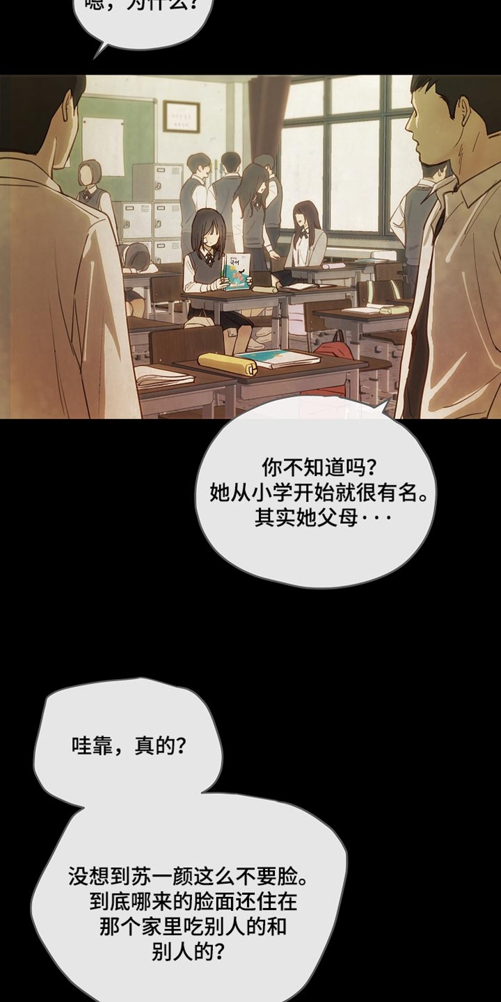 第97话 第11页