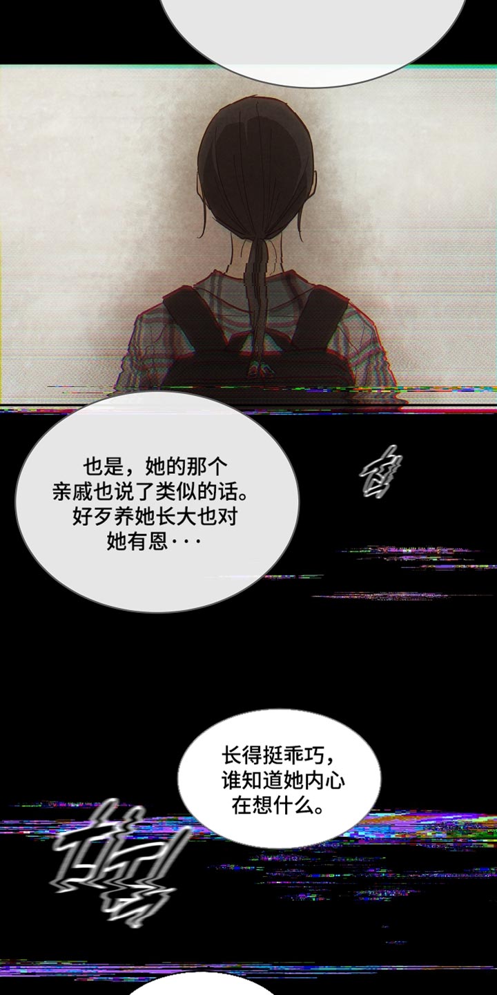 第97话 第18页