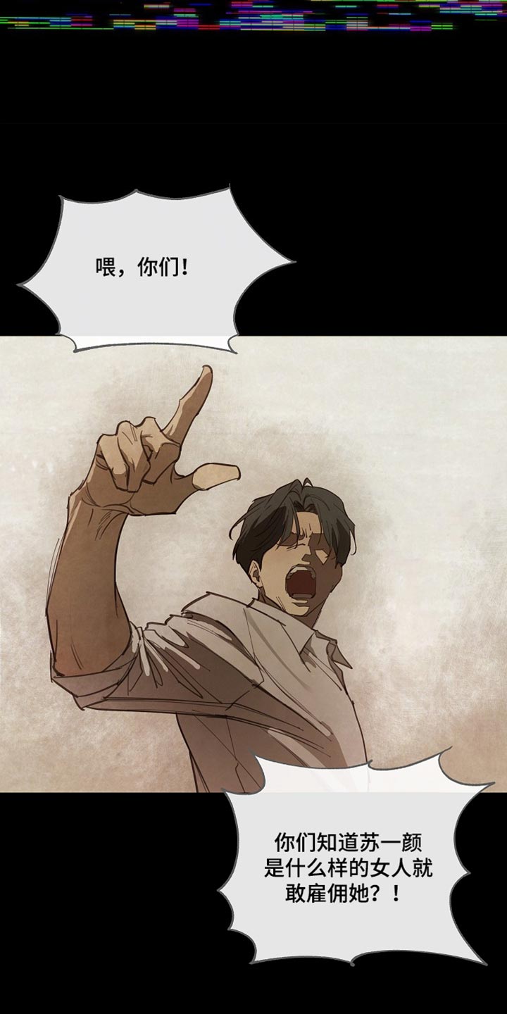 第97话 第14页