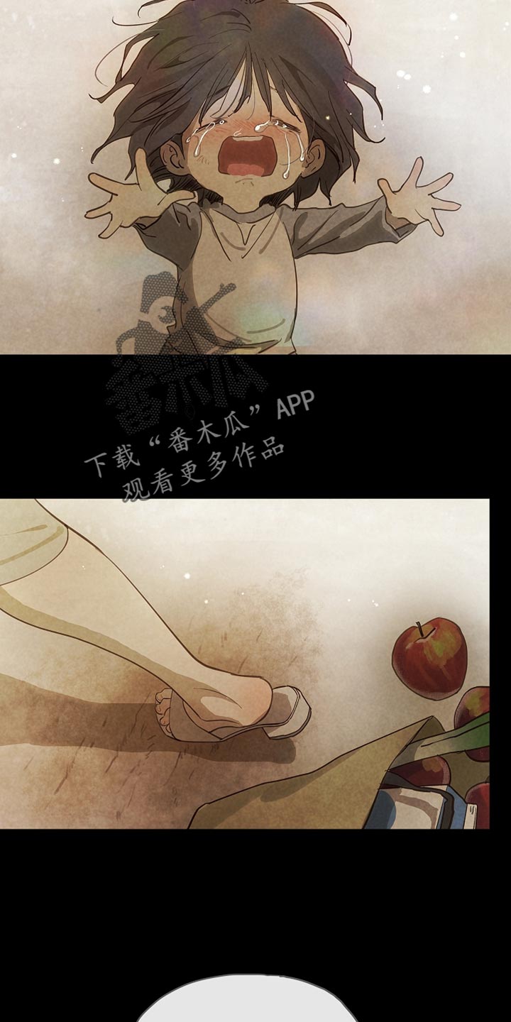 第97话 第8页