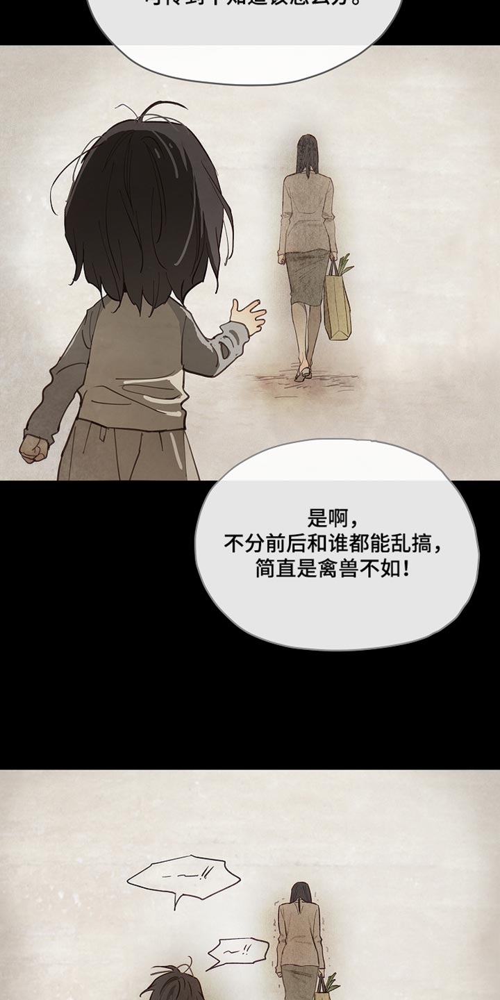 第97话 第6页