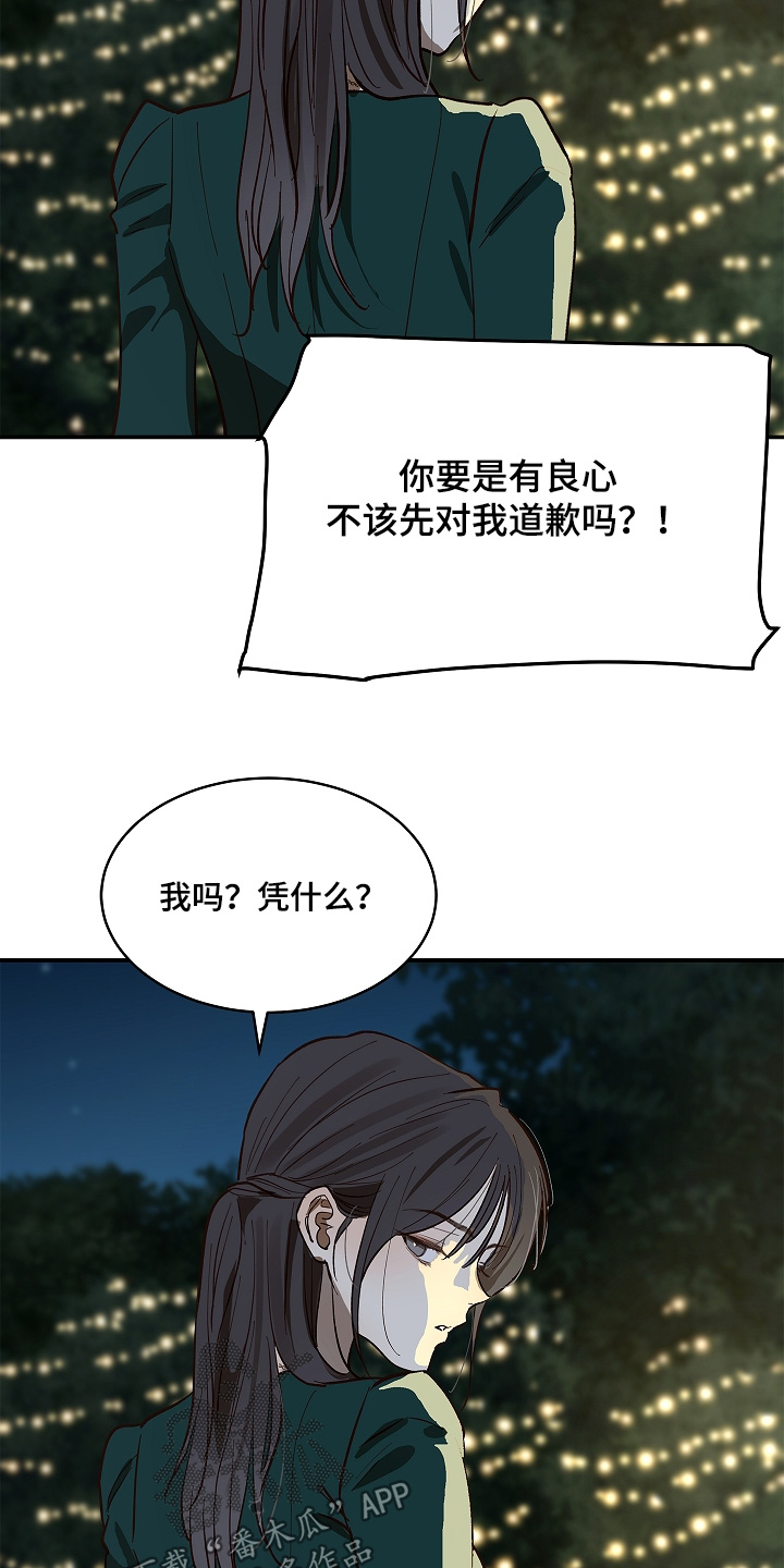 第96话 第12页