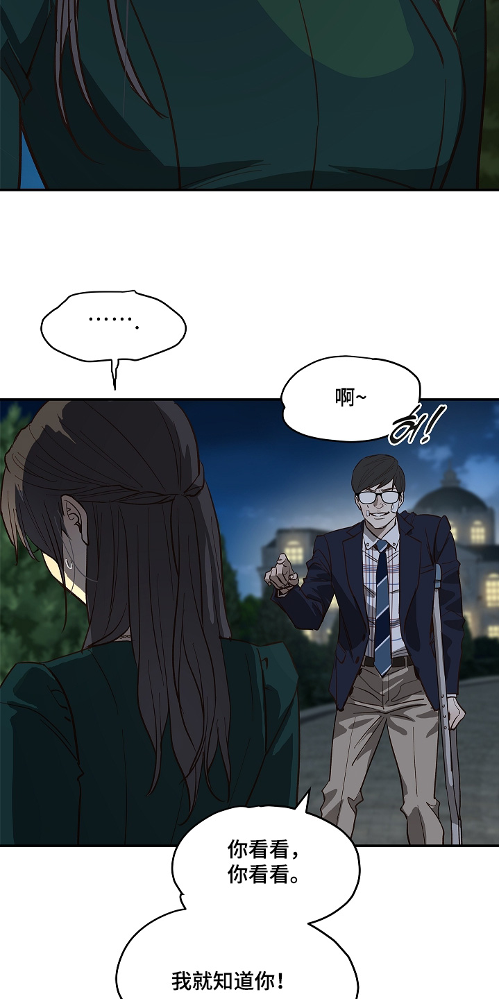 第96话 第19页