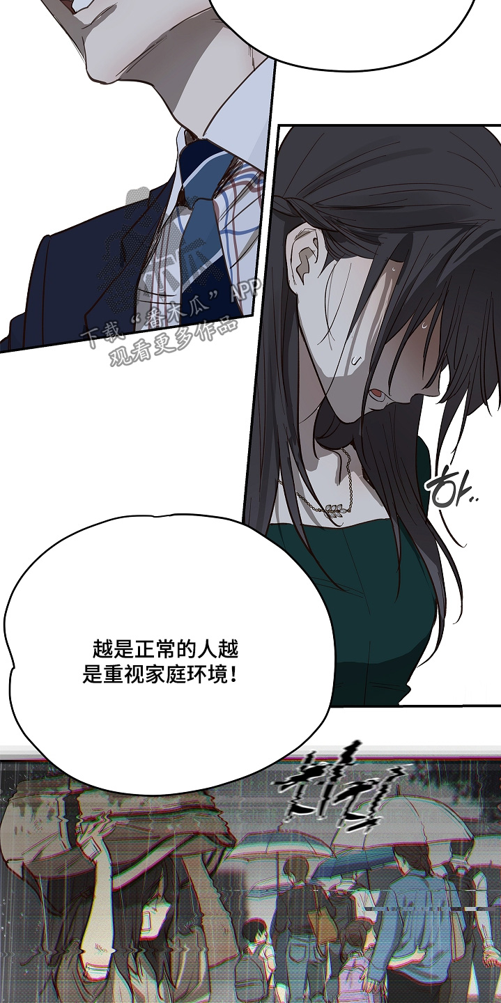 第96话 第21页