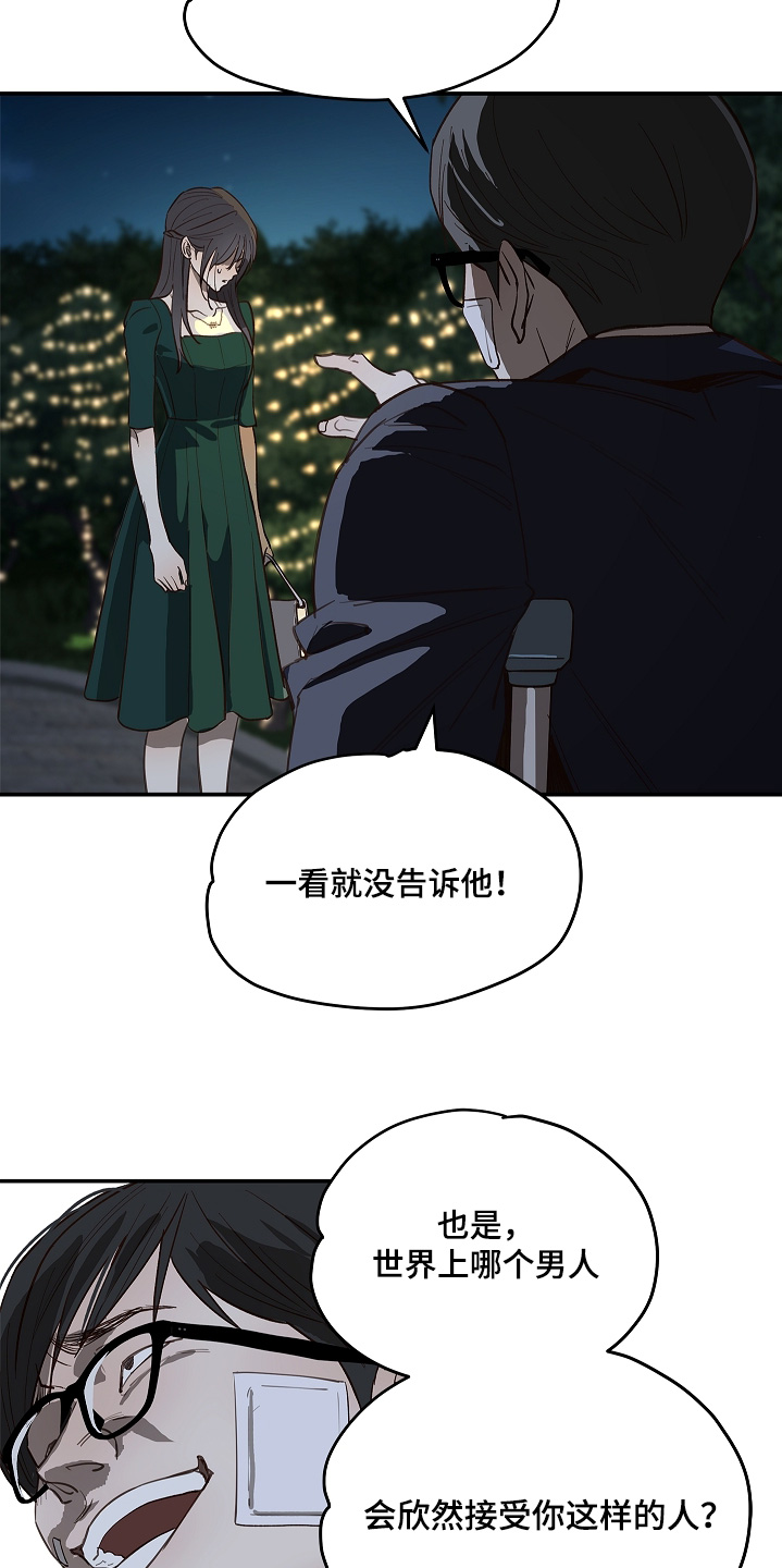 第96话 第20页