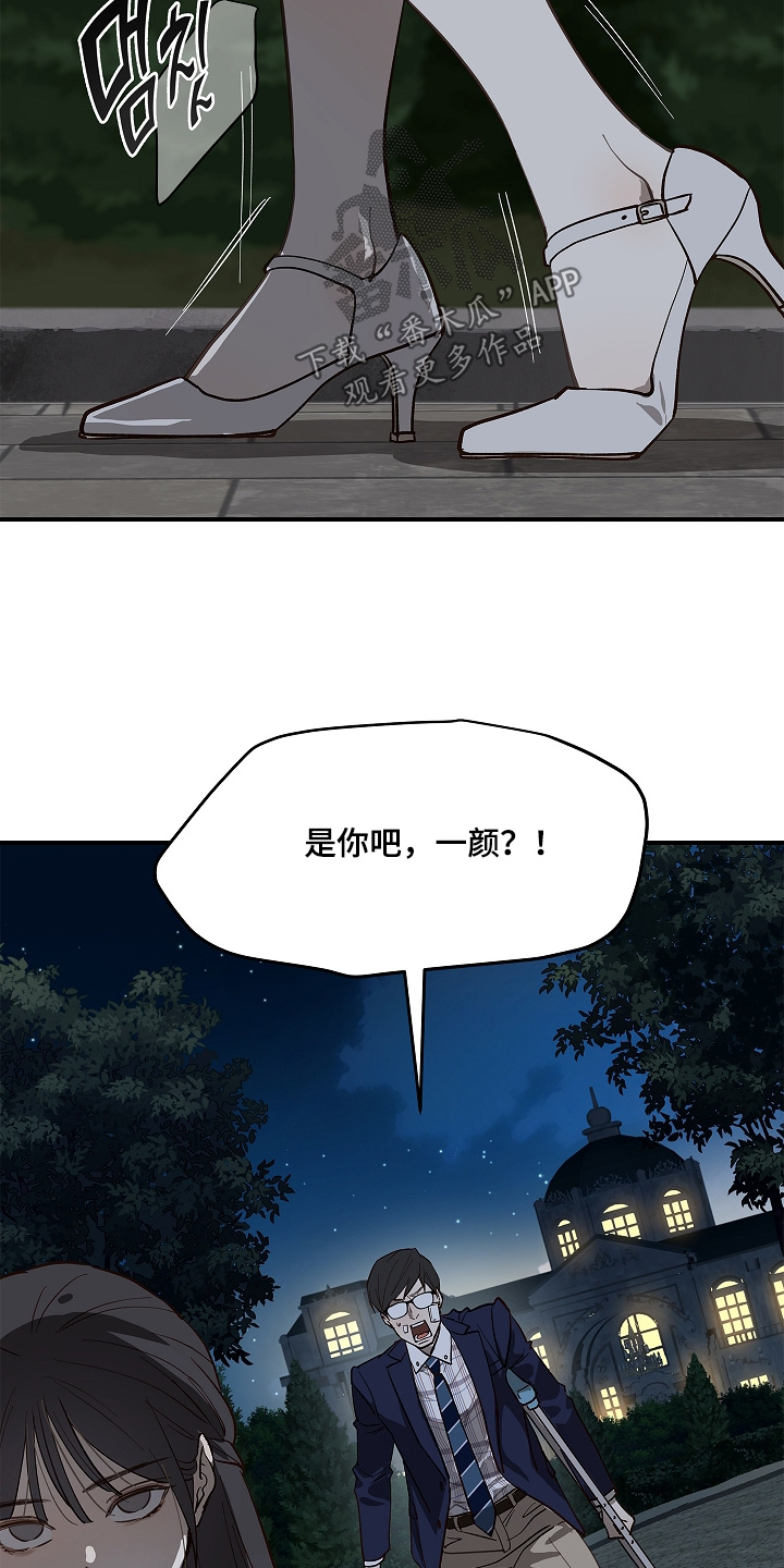 第96话 第8页