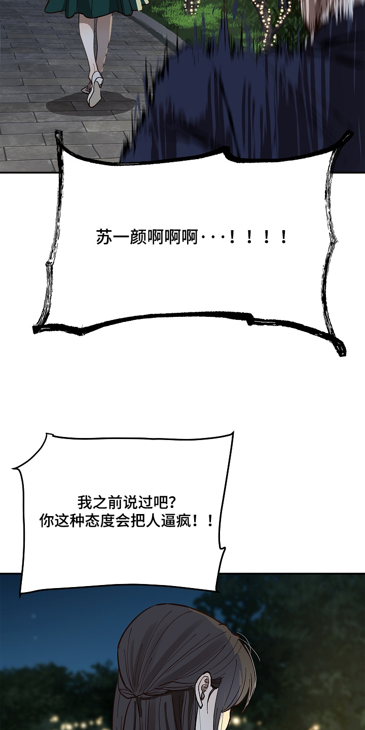 第96话 第11页