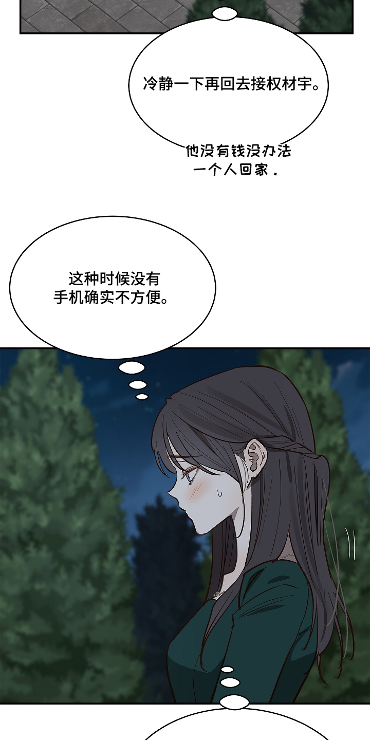 第96话 第6页