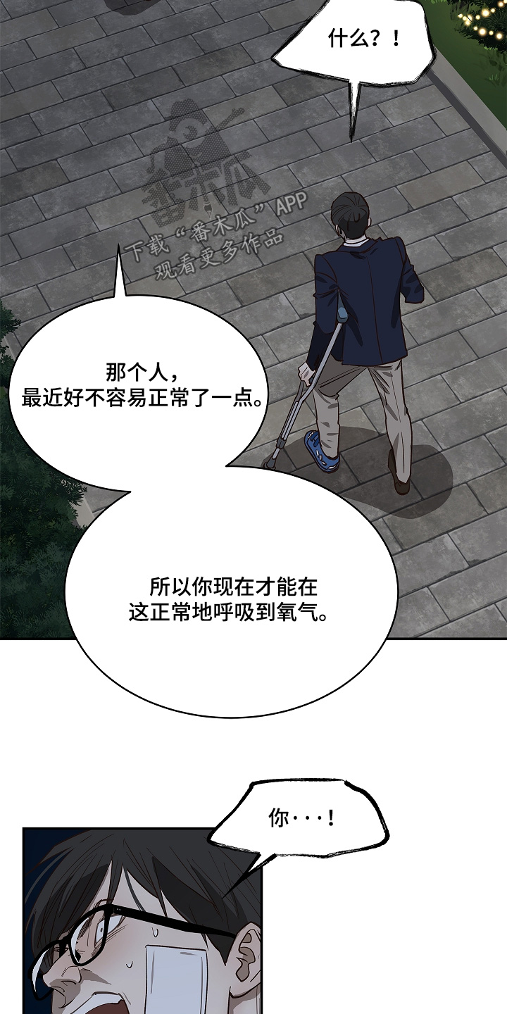 第96话 第15页