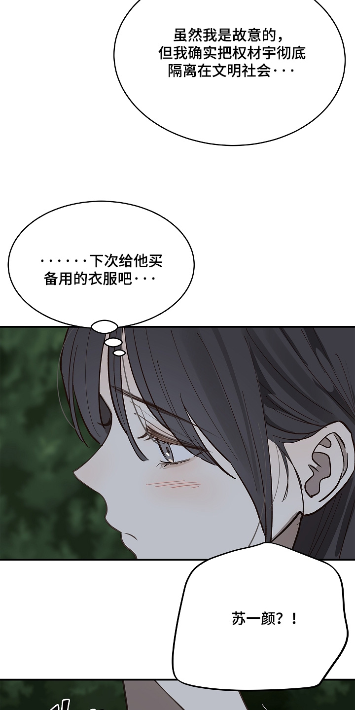 第96话 第7页