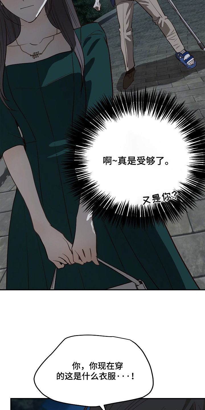 第96话 第9页