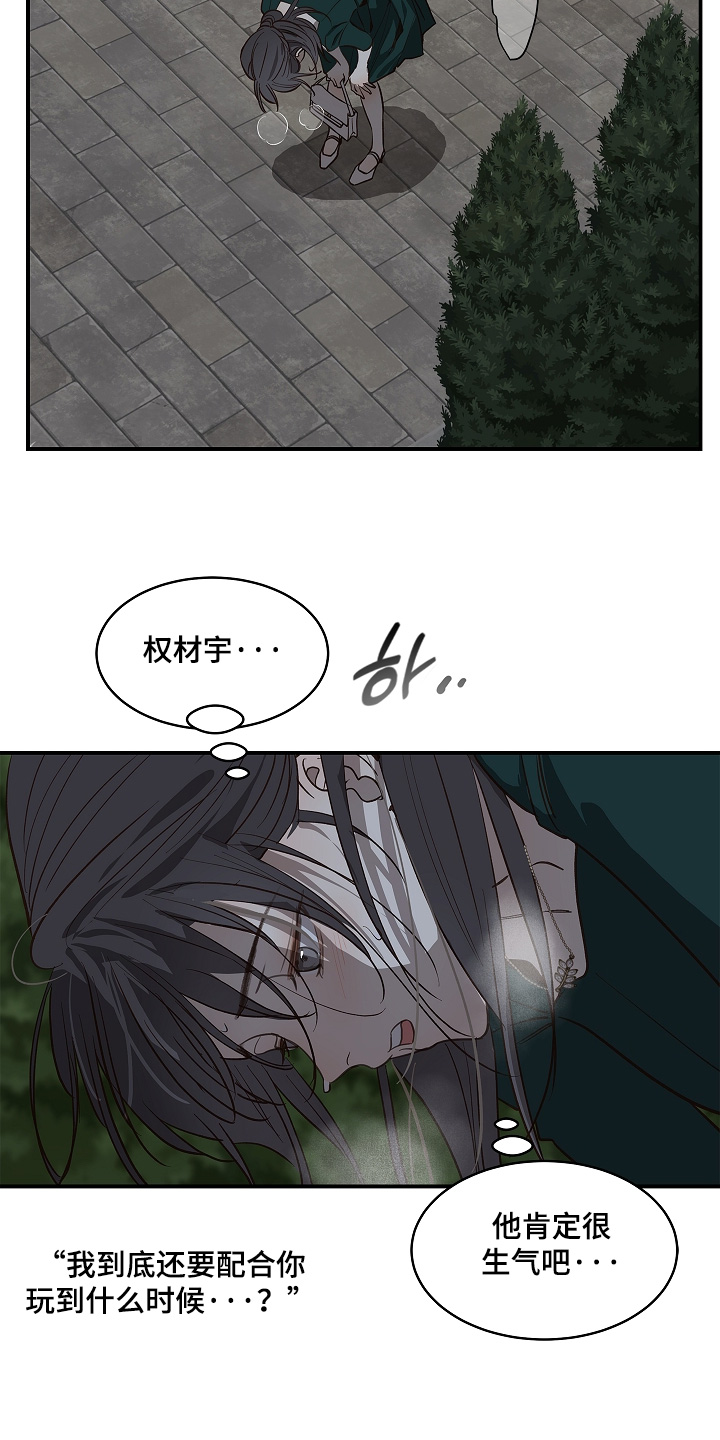 第95话 第27页