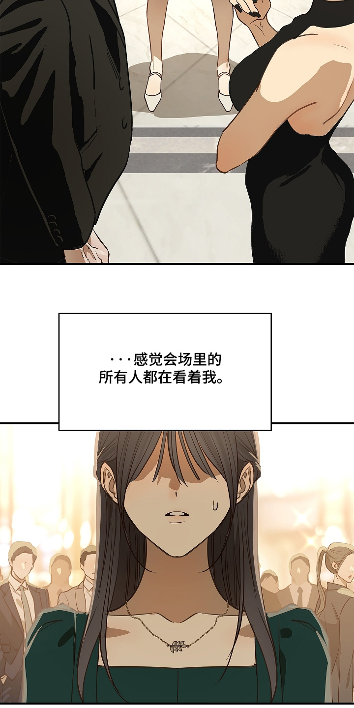 第95话 第3页