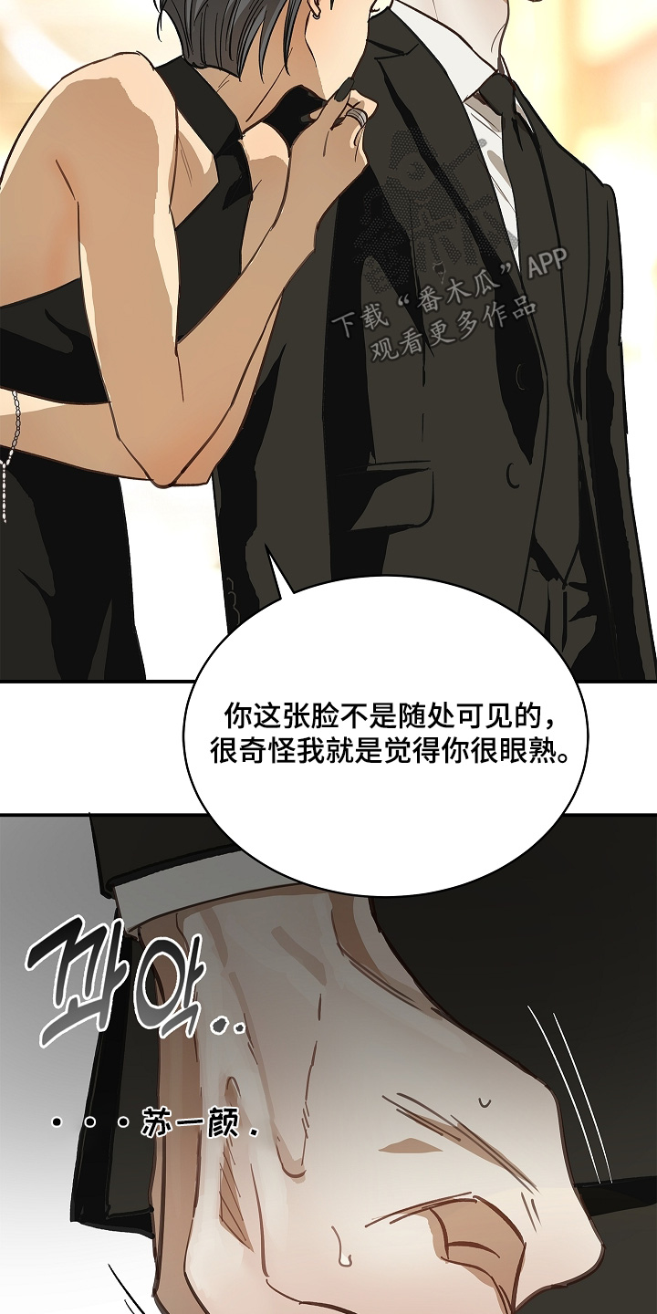 第95话 第18页