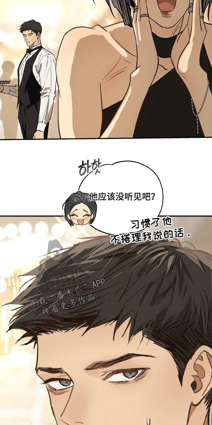 第95话 第23页