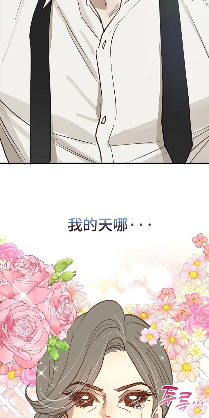 第93话 第10页