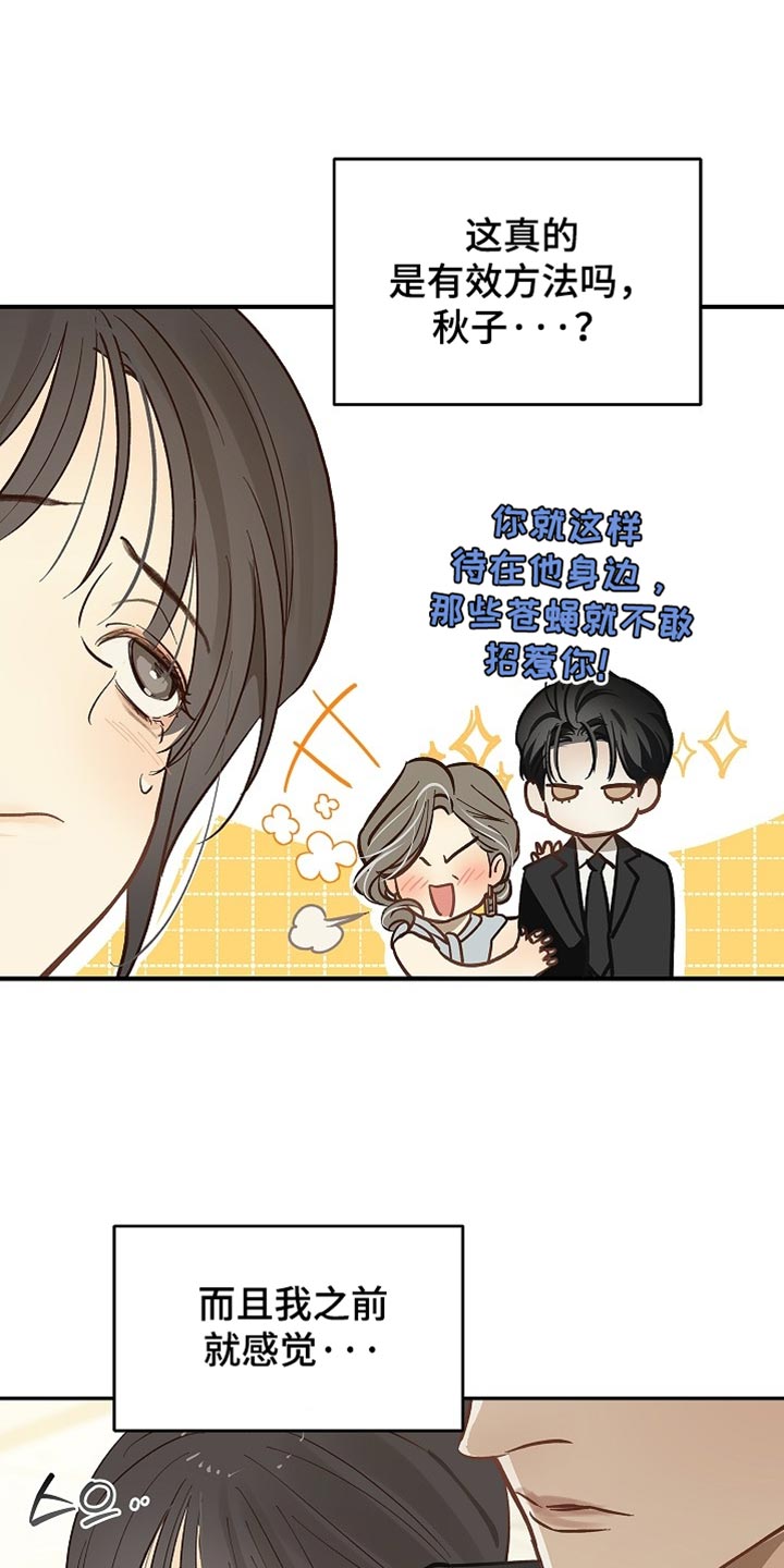 第93话 第36页