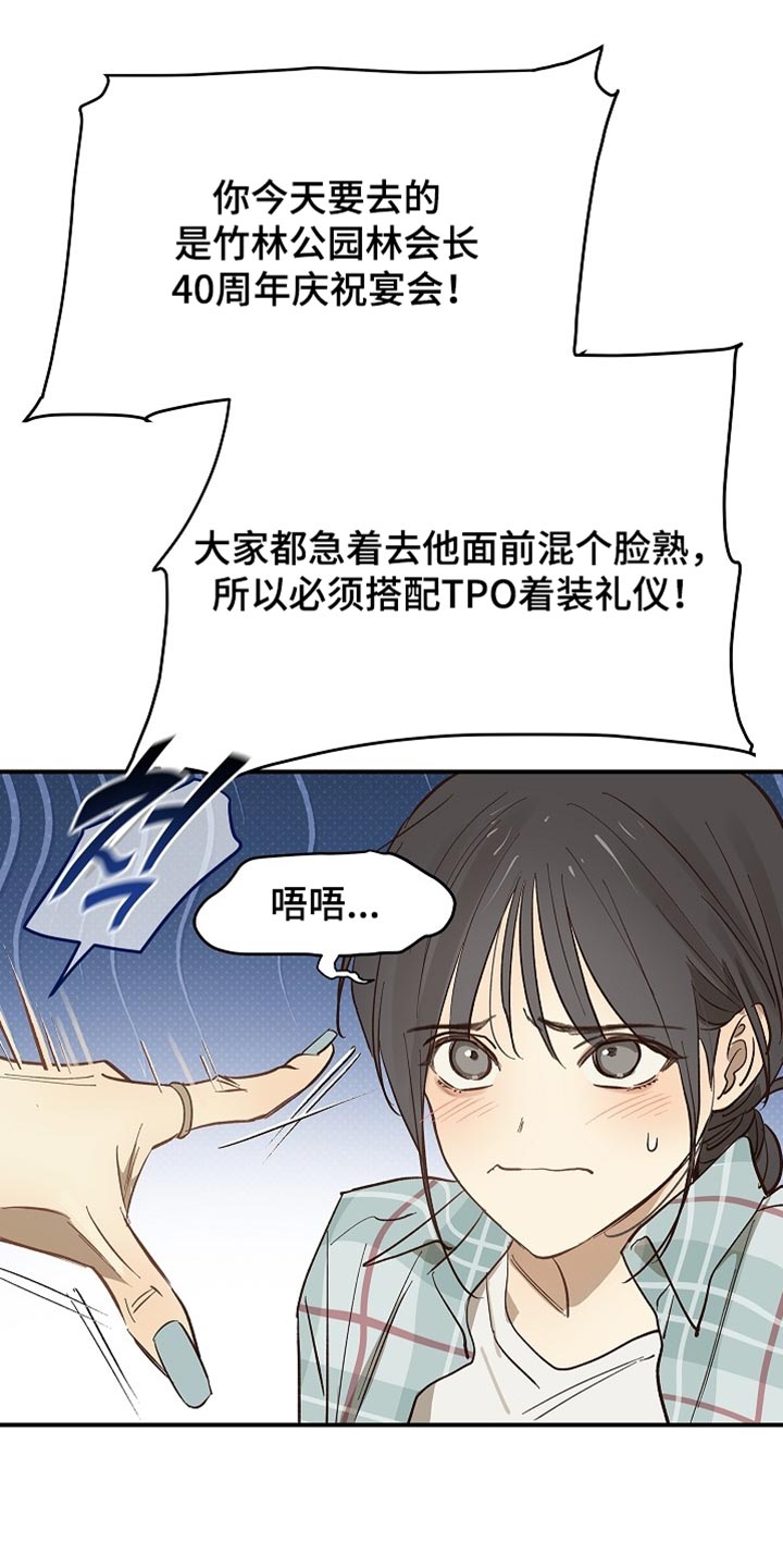 第93话 第6页