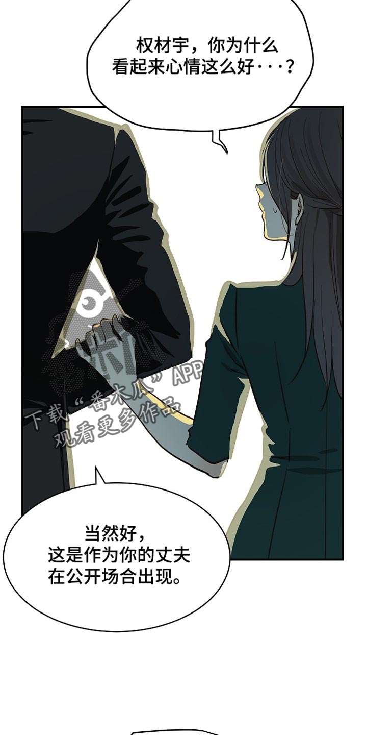 第93话 第30页
