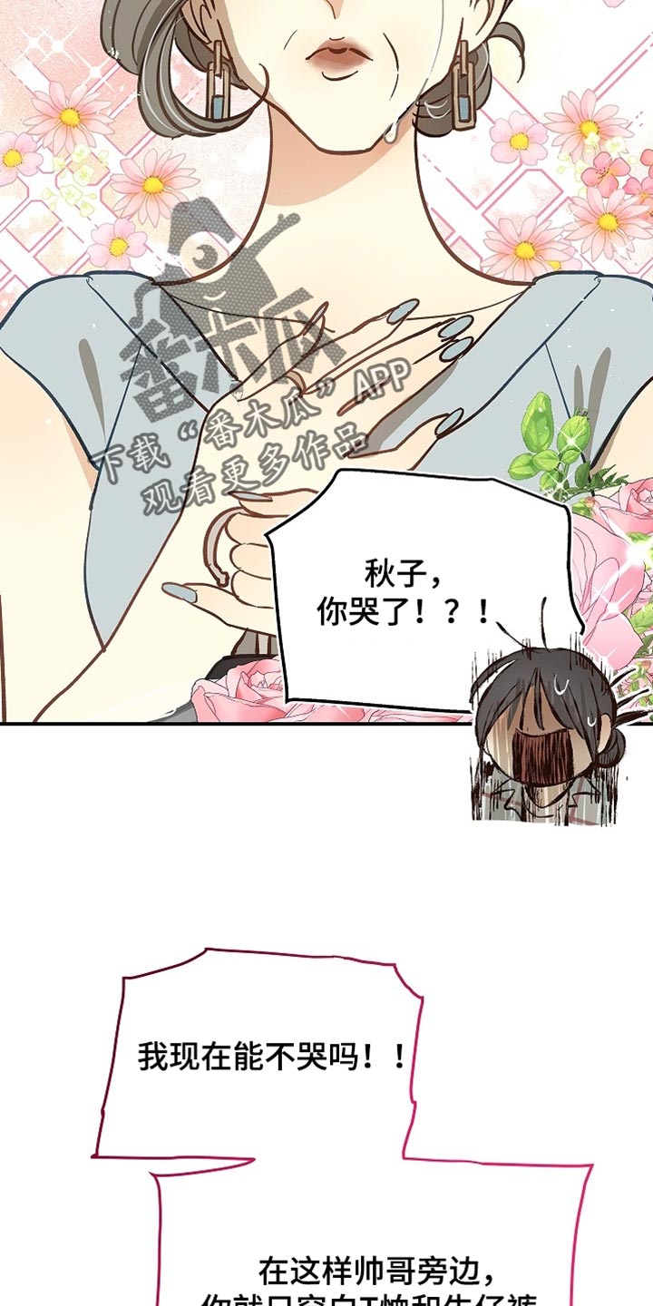 第93话 第11页