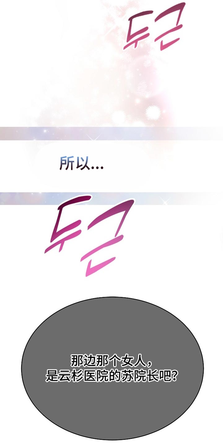 第93话 第46页